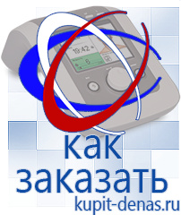 Официальный сайт Дэнас kupit-denas.ru Выносные электроды Скэнар в Нижней Туре